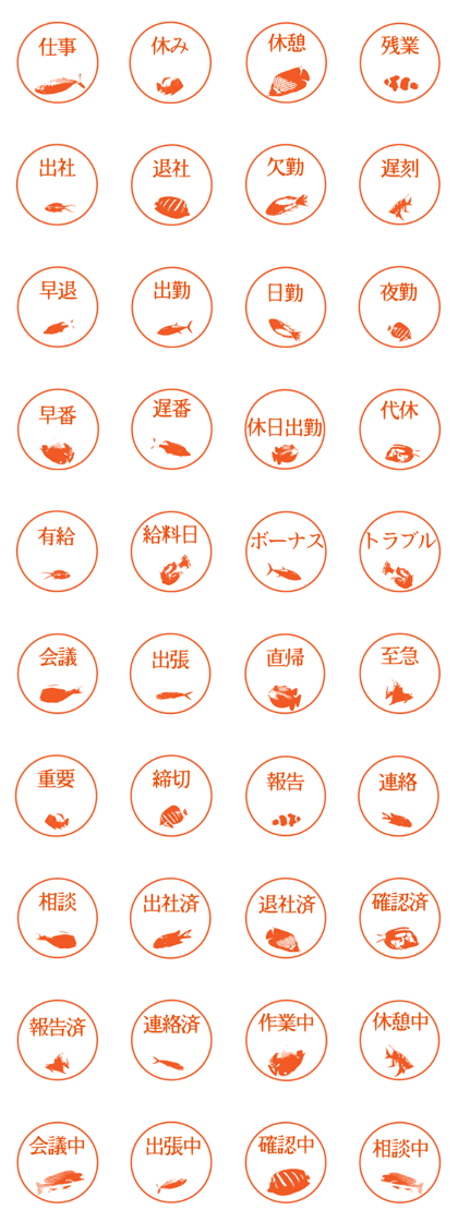 seal-style fish~working people~