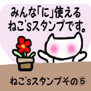 ito-mama Sticker 9