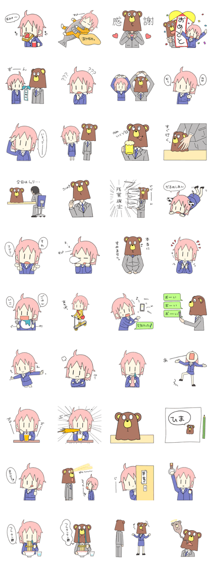 NebusokuOL Yutorichan