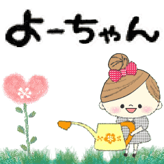 Mafy's Group Talk::Yo-chan::