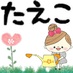 Mafy's Group Talk::Taeko::