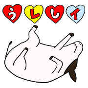 usi in Eastern Hokkaido
