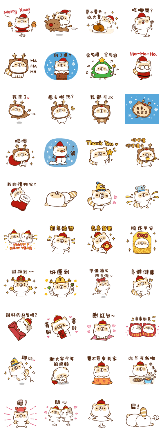 リトルラクーン クリスマスと新年 Lineクリエイターズスタンプ Stamplist リトルラクーン クリスマスと新年 Lineクリエイターズスタンプ Stamplist