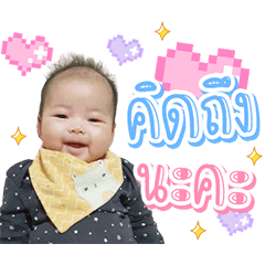Baby I-mork