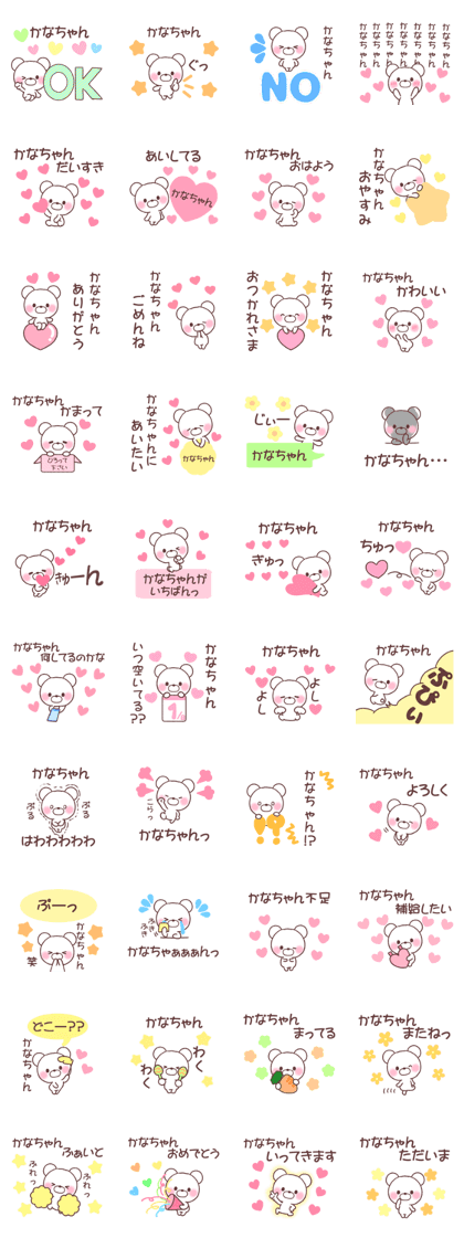 for kanachan