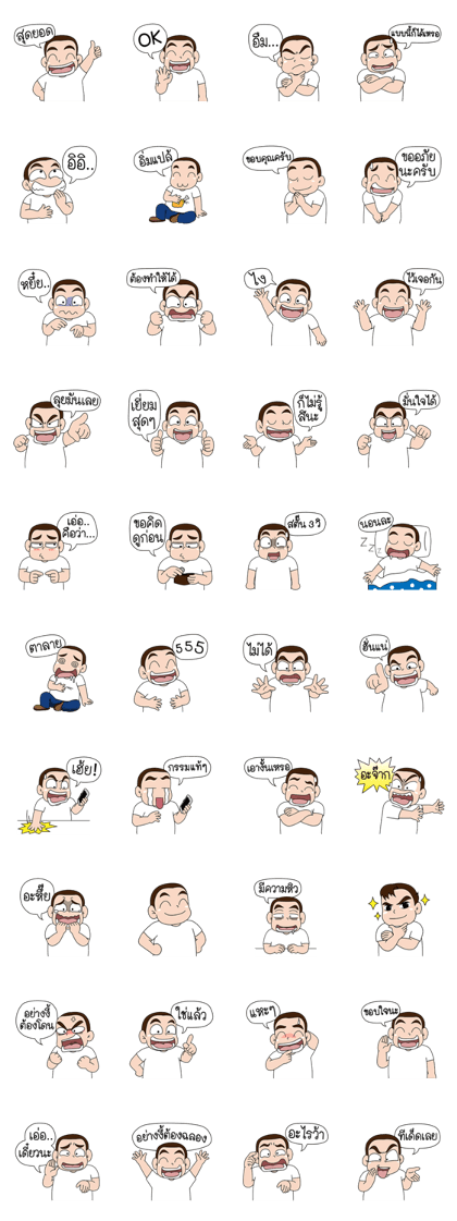 Durian Chubby Funny