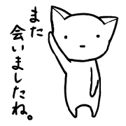 White cat, Shirota again