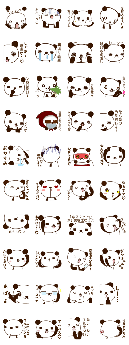 Panda of the timid person