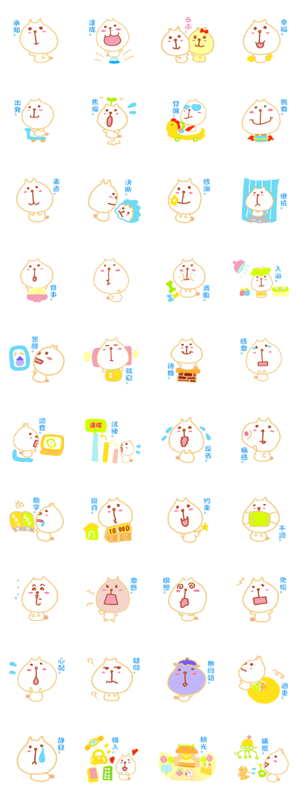Present Stickers[HACHITA 1]