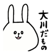 i am ookawa