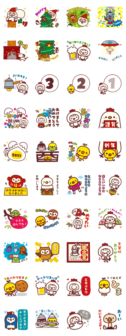 2016-2017 Christmas & New Year