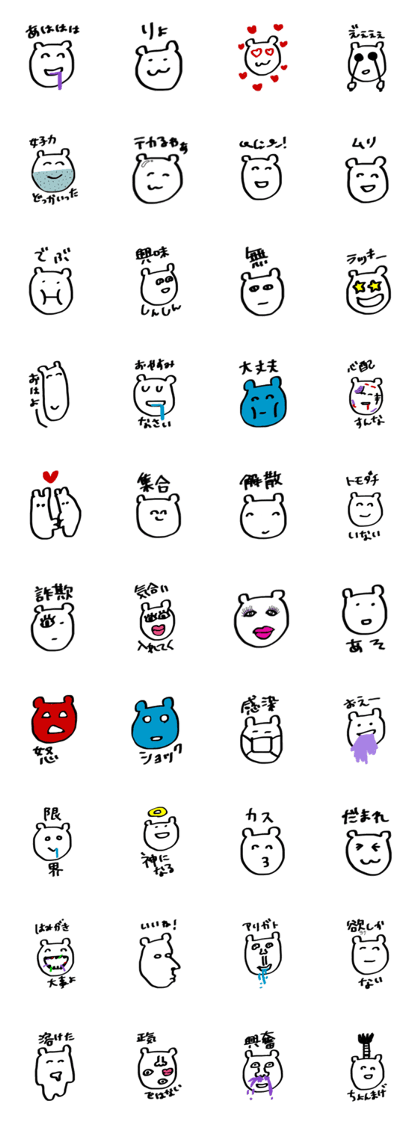 so cute bear