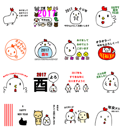 2017 Year of the Rooster