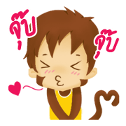 A Little Monkey "Saru"