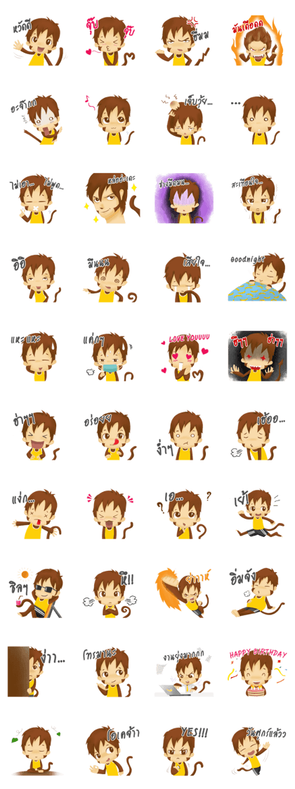 A Little Monkey "Saru"