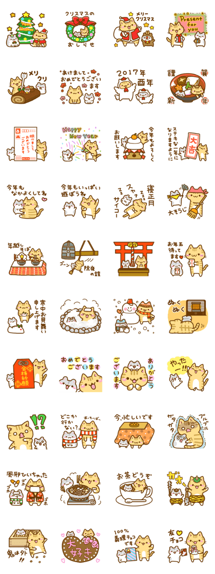 necoco and hamuta winter2017