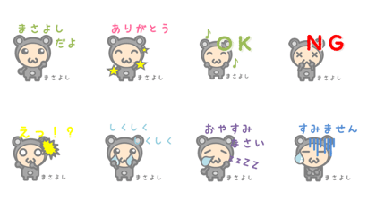 Sticker for Masayoshi