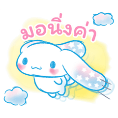 Cinnamoroll ลายเส้นสีน้ำ