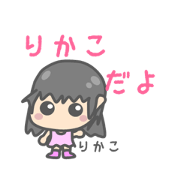 Sticker for Rikako