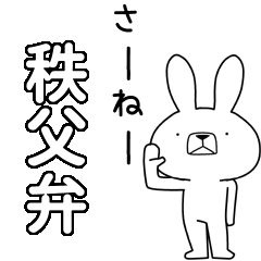 BIG Dialect rabbit[chichibu]