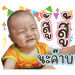Nong Krit krub