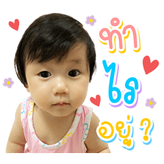 Nong Kum Daddy Game