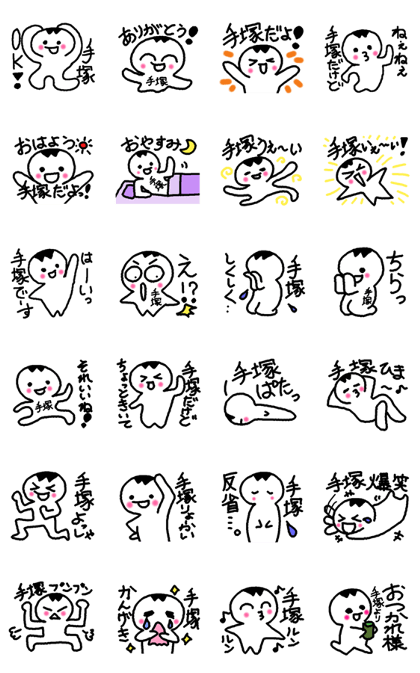 Name sticker used by Tezuka