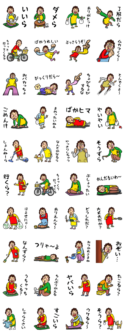 スタンプ無料get 静岡弁おかん Stampick スタンピック