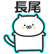 nagao name