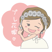 Bride Sticker