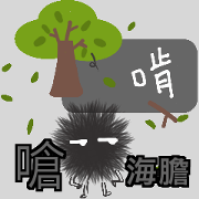 Choked sea urchin