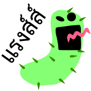 Green Worm Day