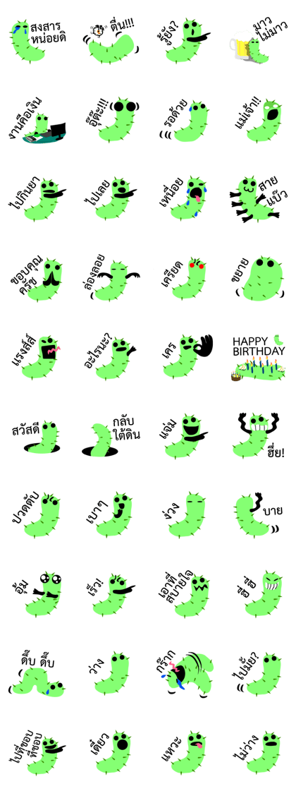 Green Worm Day