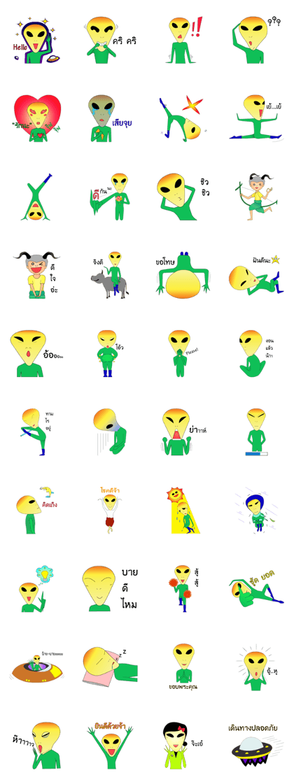 H-Tunia Yellow Mushroom Alien