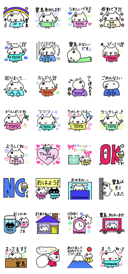 Toyoshima's name sticker
