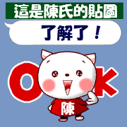 This is a Sticker for Chen.
