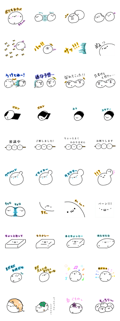 Face Character "Omoti"