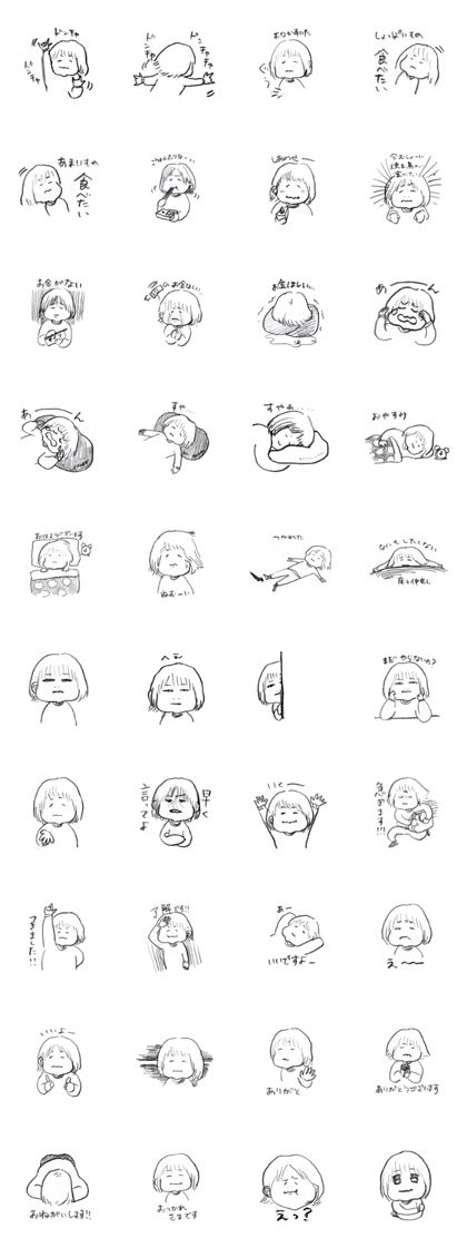 Sticker of Yuma-chan