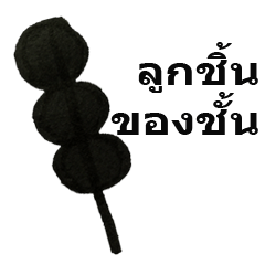 Thai Pork balls' Stick