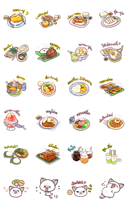 I love Thai food. (TH)