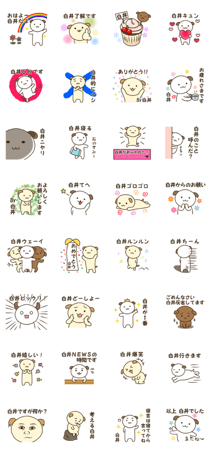 Sticker for Shirai
