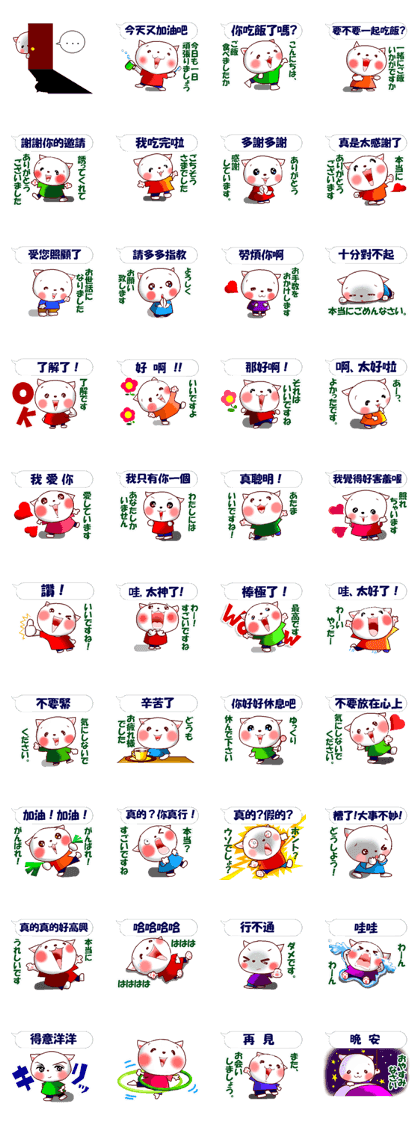 China + Japan (polite language)
