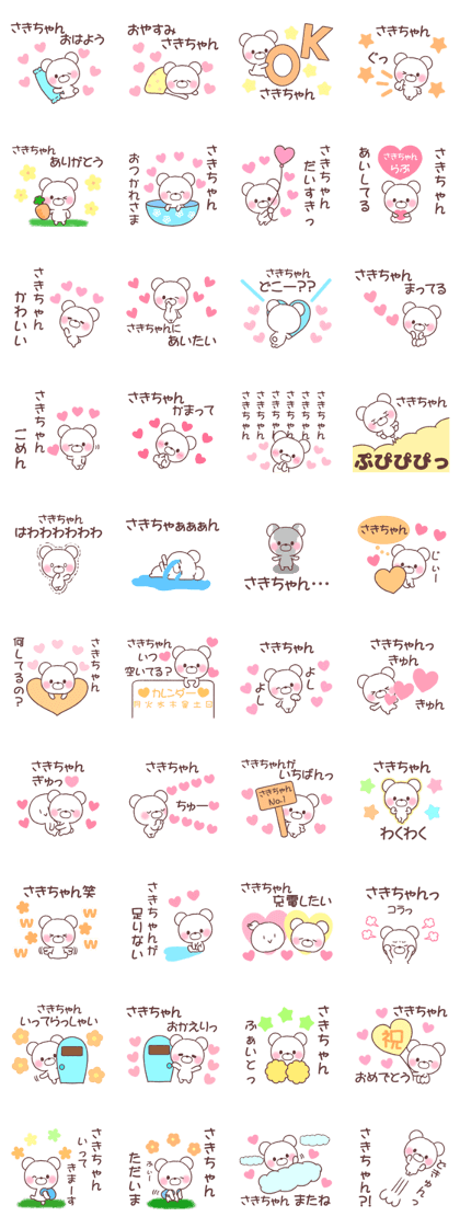 for sakichan