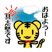 Sticker GUSHIKEN's uses