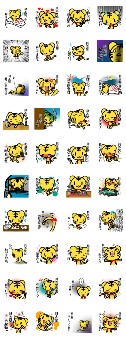 Sticker GUSHIKEN's uses