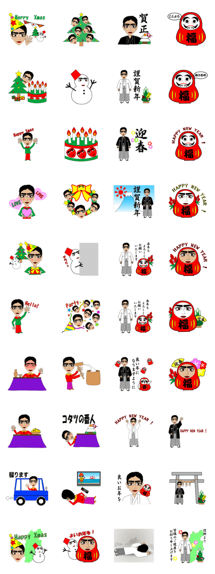 Darling Xmas New Year