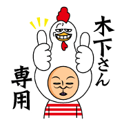 Kinoshita only sticker