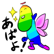 Rainbow fairy