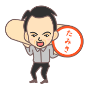 Tamikikun