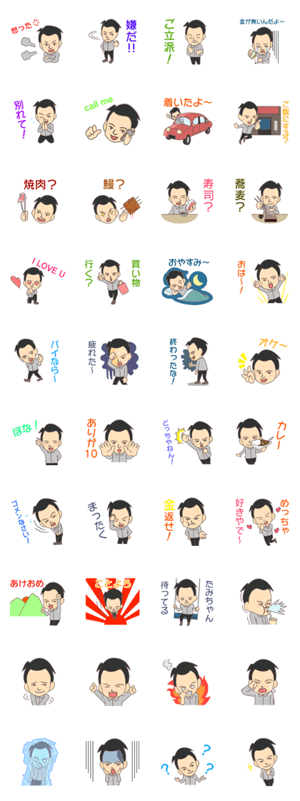 Tamikikun